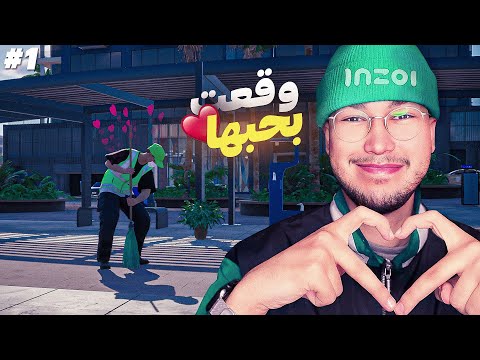 احببت هدي البنت لانها عاملة نظافه وقررت اغير حياتها 😱😍 لعبة الحياة الواقعية | InZOI