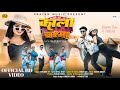 Kala chashma | Full Video | New Nagpuri Song 2024 | Shrawan ss | Mantu Dnc & Pallavi #kalachashma