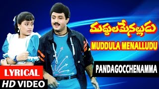 Muddula Menalludu Songs Pandagochhenamma Lyrical Video Song Balakrishna, Vijayashanthi