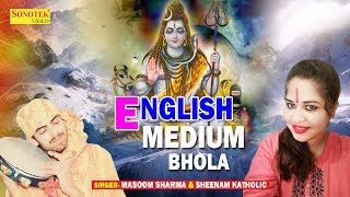 English Medium Bhola || Masoom Sharma, Sheenam Katholic || Latest Haryanvi Bhole Baba songs