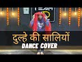 Dulhe Ki Saaliyo Gore Rang Walio | Wedding Dance Choreography #dulhekisaliyo #weddingchoreography