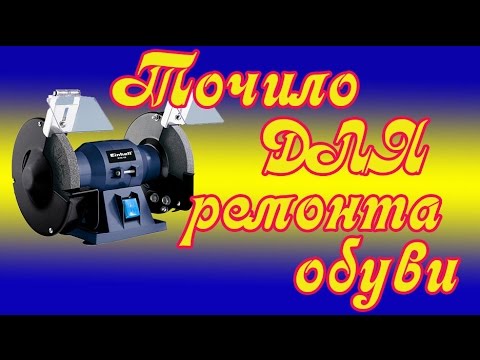 Ремонт обуви набойки Ремонт обуви набойки