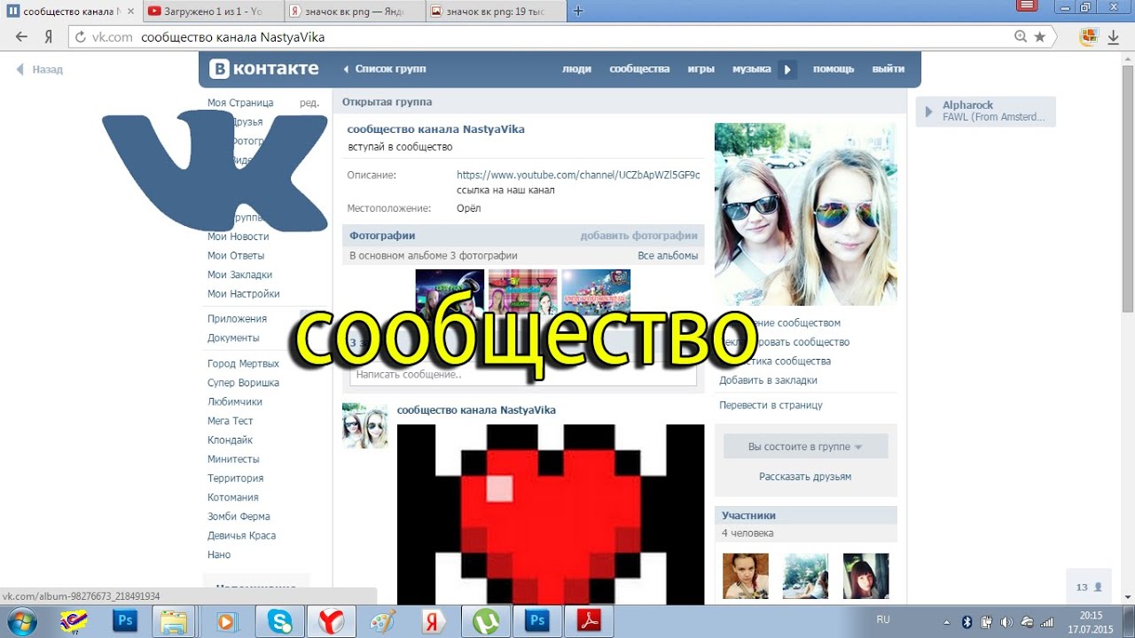 Как сделать контакты в сообществе в Как сделать контакты в сообществе в