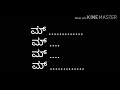 Needu Shiva needadiru Shiva Kannada song karaoke with lyrics