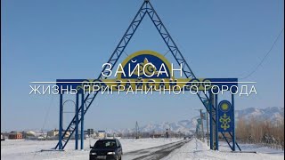 Видео Поездка в г.Зайсан. Местная дамба, наурыз, домашние посиделки. от Roman Kibirov, Зайсан, Казахстан