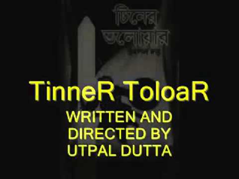 All Songs from the Old bengali Classic Drama Tinner Toloyar...