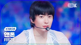 K-Fancam 라이즈 앤톤 직캠 Get A Guitarriize Anton Fancam Music Bank 230915