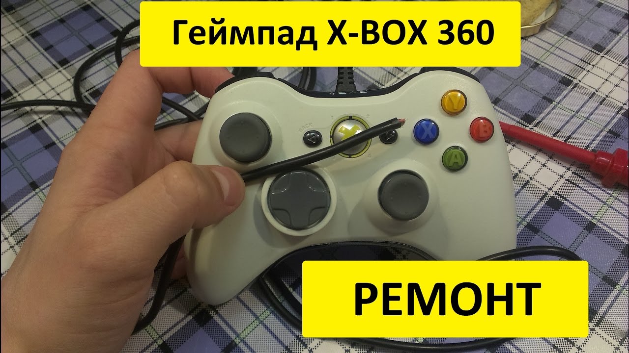 Ремонт джойстика xbox one своими руками Ремонт джойстика xbox one своими руками