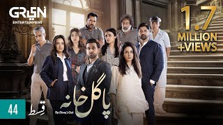 Pagal Khana Episode 44 | Saba Qamar | Sami Khan | Momal Sheikh | Mashal Khan | S