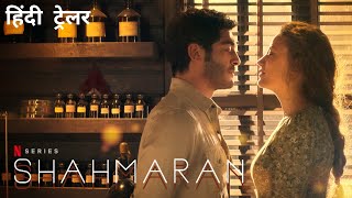 Shahmaran |  Hindi Trailer | Netflix Original Series