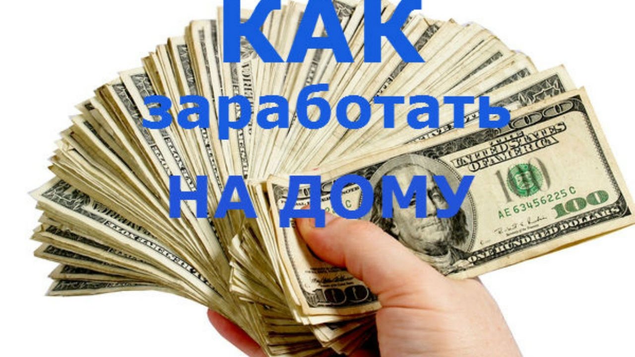 Как заработать деньги поделками Как заработать деньги поделками