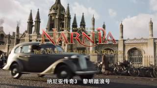 The Chronicles Of Narnia The Voyage Of The Dawn Treader Hd 1