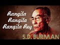 Rangila Rangila Rangila Rey | Sachin Dev Burman Hit | S.D. Burman's Rare Songs