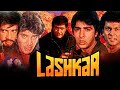 Lashkar (1989) Bollywood Hindi Full Movie | Dev Anand, Aditya Pancholi, Sonam, Hemant Birje, Madhavi