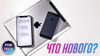 Полный обзор iOS 12.4, iOS 10.3.4 и iOS 9.3.6 - что вообще происходит?