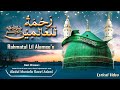 Rehmatul Lil Alameen | Heart Touching Kalam | Abdul Mustafa Razvi Adoni