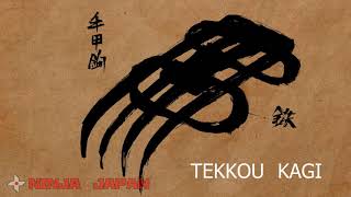 Ninja Weapons手甲鉤Tekko Kagi
