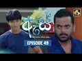 As Teledrama Episode 50