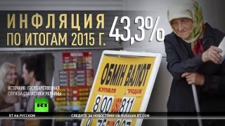 Над Украиной сгущаются тучи: коррупция, инфляция и недоверие к властям