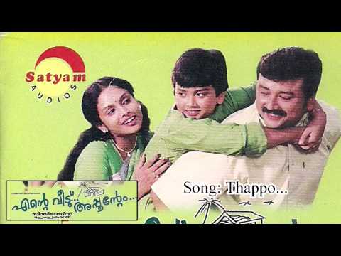 Thappo - Ente Veedu Appuntem