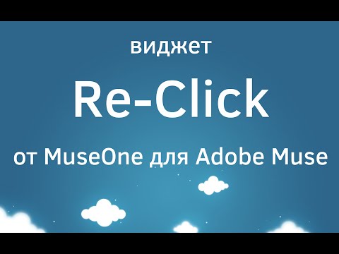 Как в adobe muse сделать картинку на всю ширину экрана Как в adobe muse сделать картинку на всю ширину экрана