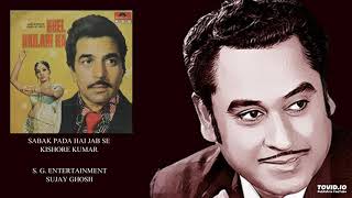 KHEL KHILARI KA(1977) - SABAK PADA HAI JAB SE - KISHORE KUMAR - KALYANJI ANANDJI
