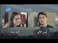 Ramadan 2013 - Sanaoud Baad Kalil - Episode 9