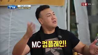 한문철 변호사의 맛있는 법률 10회 - 오늘의 스타2 - 천하장사에서 가수로 백승일