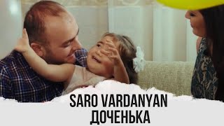 Saro Vardanyan - Dochenka // Саро Варданян - Доченька