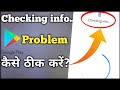 Google Play Store Checking Info Problem | Checking Info Problem |Checking Info Problem in Play Store