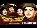 Maathrubhoomi - ಮಾತೃಭೂಮಿ | Kannada Full Movie | Udaya Kumar | Kalpana |