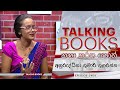 Talking Books Episode 1409