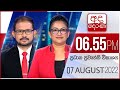 Derana News 6.55 PM 07-08-2022