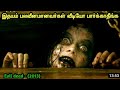 evil dead 3 tamil