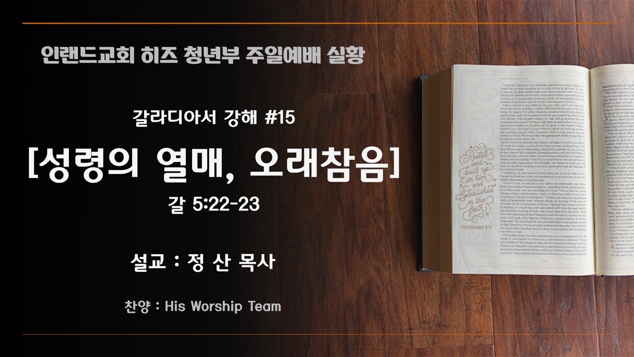 청년부예배설교