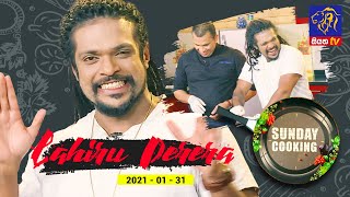 Sunday Cooking with Lahiru Perera | 31 - 01 - 2021