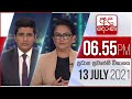Derana News 6.55 PM 13-07-2021