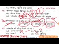 प्रयोगशाला सहायक शिक्षक भर्ती परीक्षा 2019 रसायन विज्ञान पार्ट 01