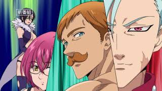 The Seven Deadly Sins: Wrath of the Gods video 1