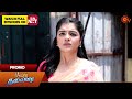 Poova Thalaya - Promo | 27 April 2024  | Tamil Serial | Sun TV