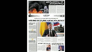 اخبار اليوم _اليمن عدد السبت 5مارس 2022 رقم (5431)