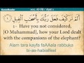 Quran: 105. Surah Al-Fil (The Elephant): Arabic and English translation HD