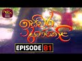 Isiwara Ranakeli Episode 81