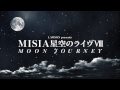 MISIA - 星空のライヴVIII SPOT 15sec