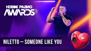 Niletto — Someone Like You | Новое Радио Awards 2024