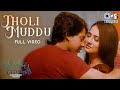 Tholi Muddu - Video Song | Prema Deshapu Yuvarani | Yamin, Priyanka | Telugu Romantic Song