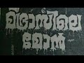Scene from - Madrasile Mon (1982) Malayalam Movie - Ravindran & Prameela