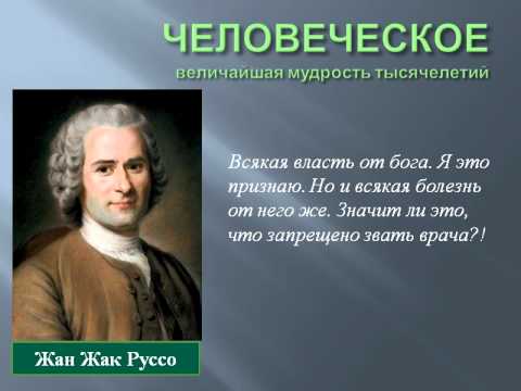 Цитаты мыслителей-философов Цитаты мыслителей-философов