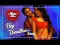 Hey Unnathan Song | Kanna Laddu Thinna Aasaiya Movie Song | Santhanam | Srinivasan | Sethu | Vishaka