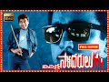 Vichitra Sodarulu Full length HD Movie | Kamal Haasan, Rupini, Gautami, Singeetham | Patha Cinemalu